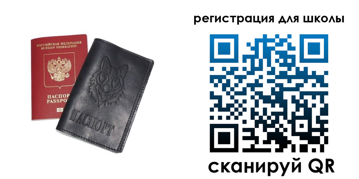 временная регистрация купить в Черногорске