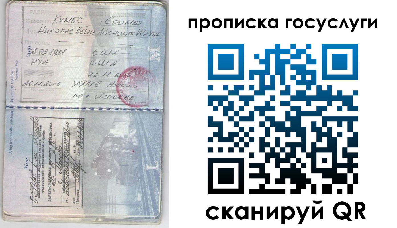 регистрация для школы в Черногорске
