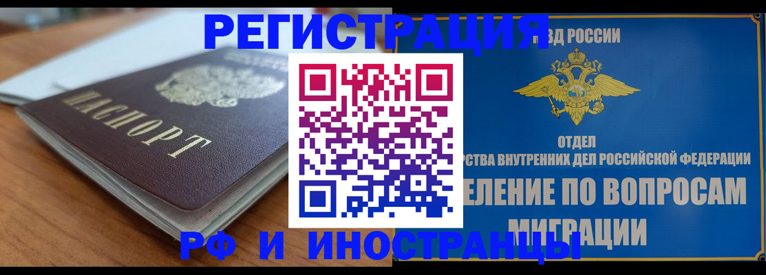 регистрация для школы в Черногорске