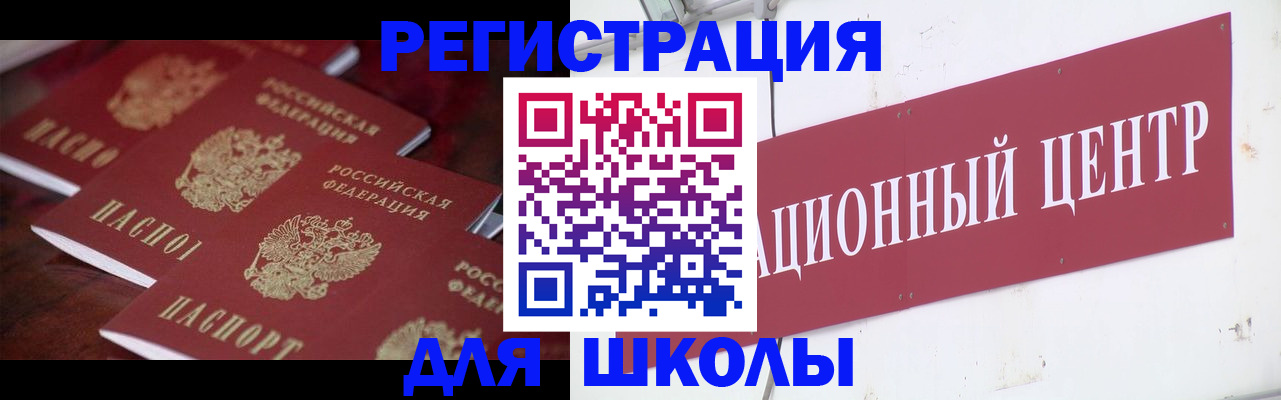 прописка в Черногорске