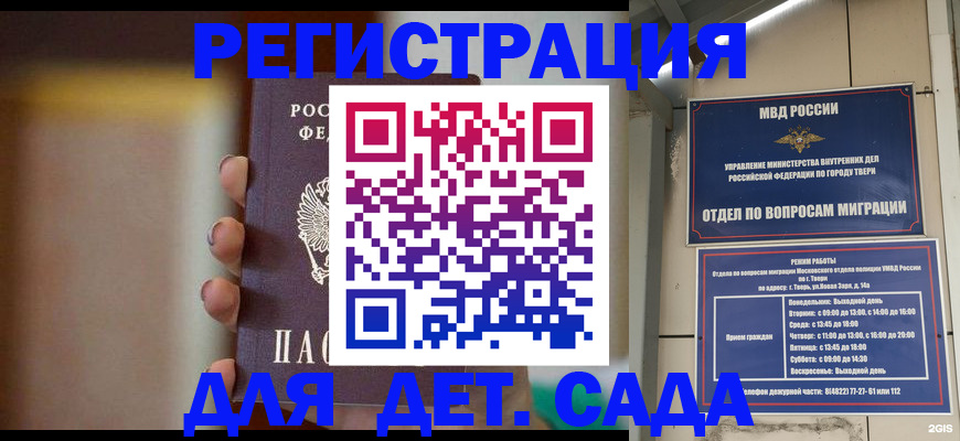 временная регистрация собственник в Черногорске