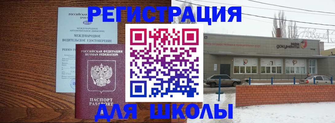 прописка в Черногорске